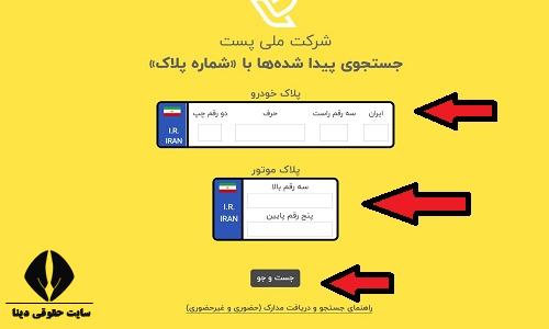ورود به سایت پست یافته